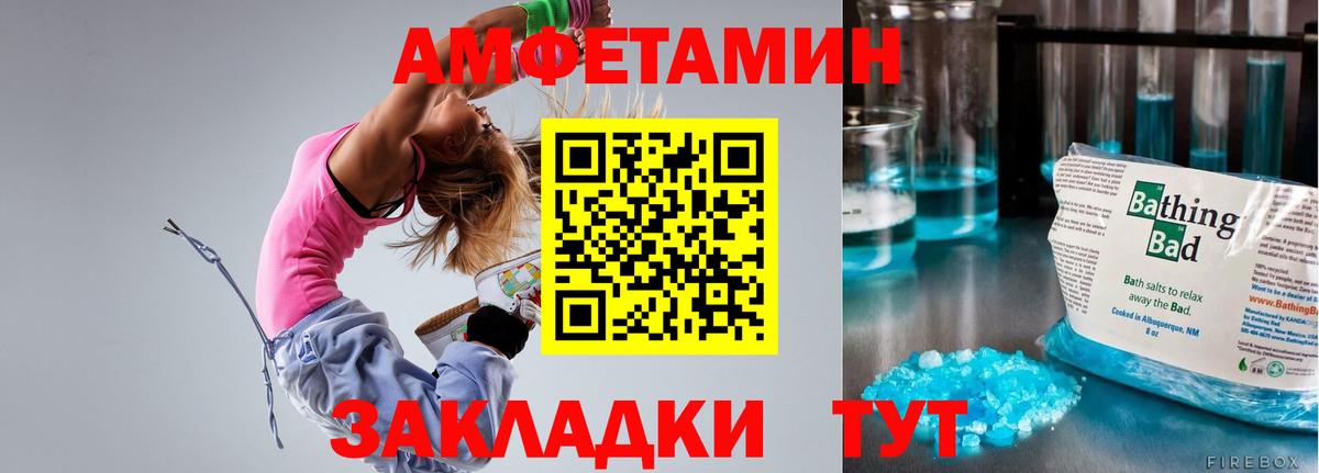 Учалы  АМФЕТАМИН Premium  Amphetamine  Вход с VPN 