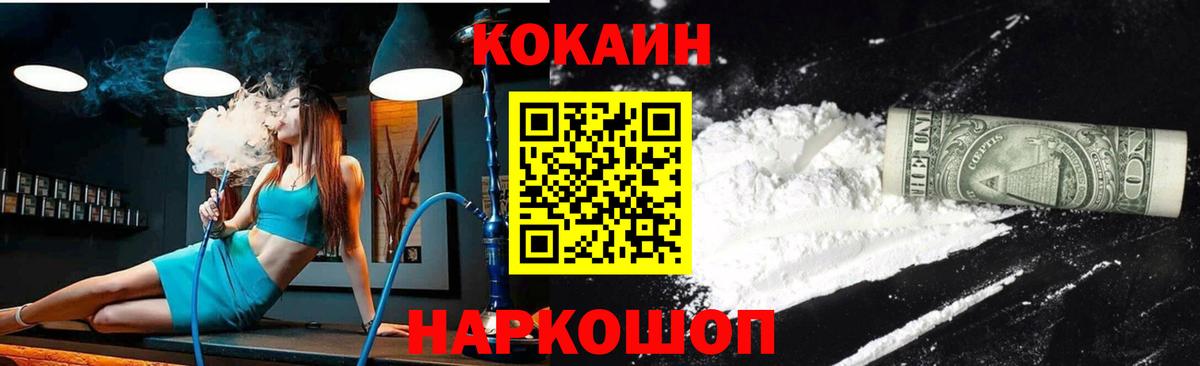 Cocaine Эквадор  Вход с VPN  COCAIN 98%  Кокаин  Учалы 