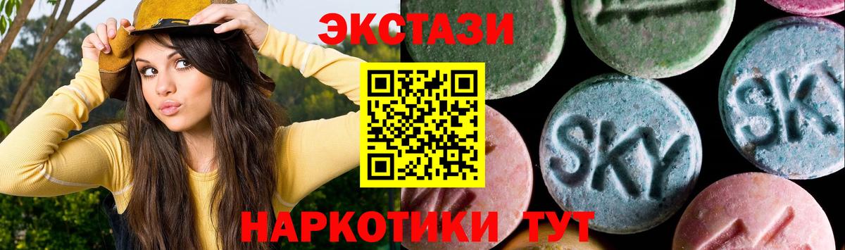 Ecstasy XTC  Ecstasy  Вход с VPN  Учалы  Экстази TESLA 