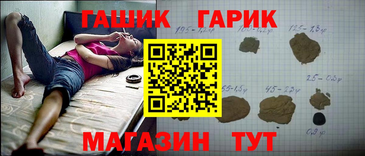 ГАШ  ГАШ Cannabis  Учалы  Вход с VPN  Гашиш хэш 