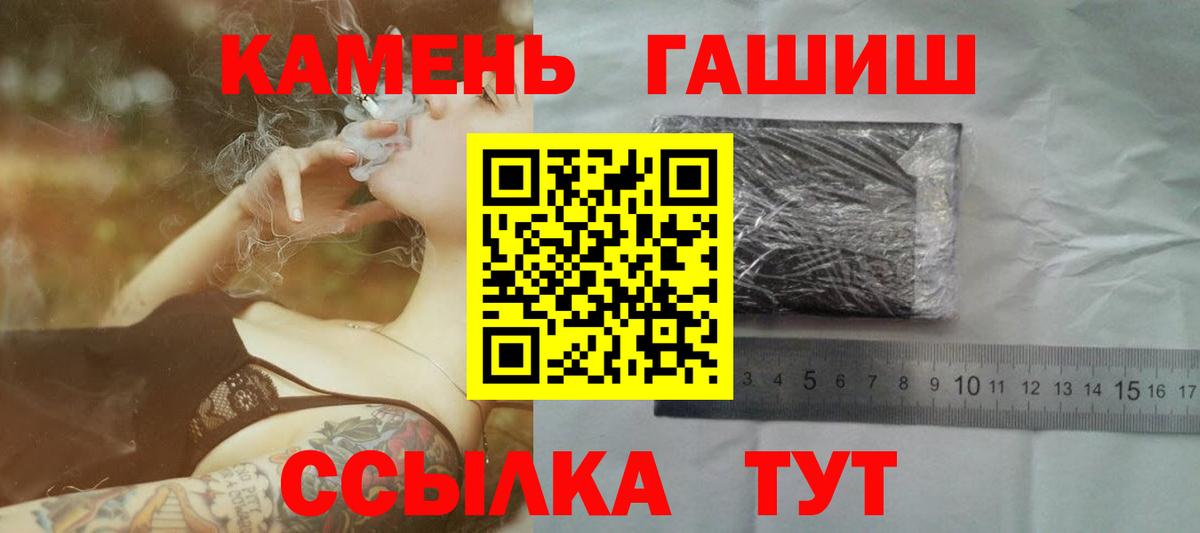 ГАШ hashish Учалы