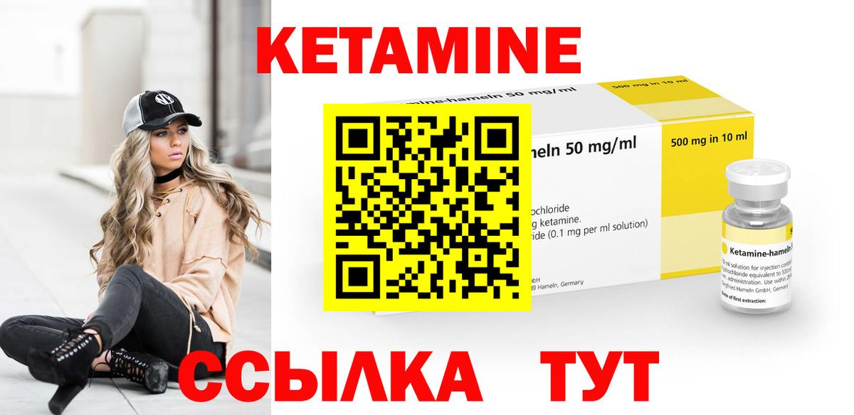 Учалы  Кетамин VHQ  Вход с VPN  КЕТАМИН ketamine 