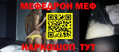 мяу мяу кристалл Будённовск