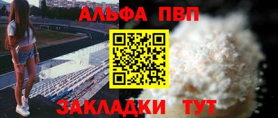 мяу мяу кристалл Будённовск