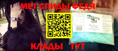 мяу мяу кристалл Будённовск