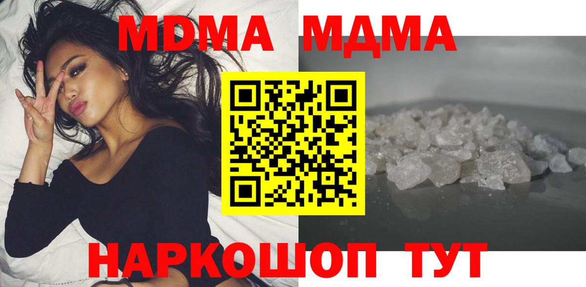 MDMA  МДМА молли  MDMA VHQ  Вход с VPN  Учалы 