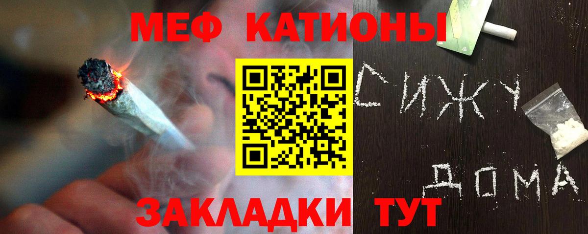 МЯУ-МЯУ mephedrone  Вход с VPN  Учалы  Меф 4 MMC 