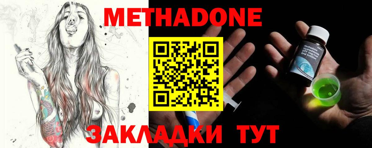 МЕТАДОН VHQ  Вход с VPN  площадка наркотические препараты  Учалы 