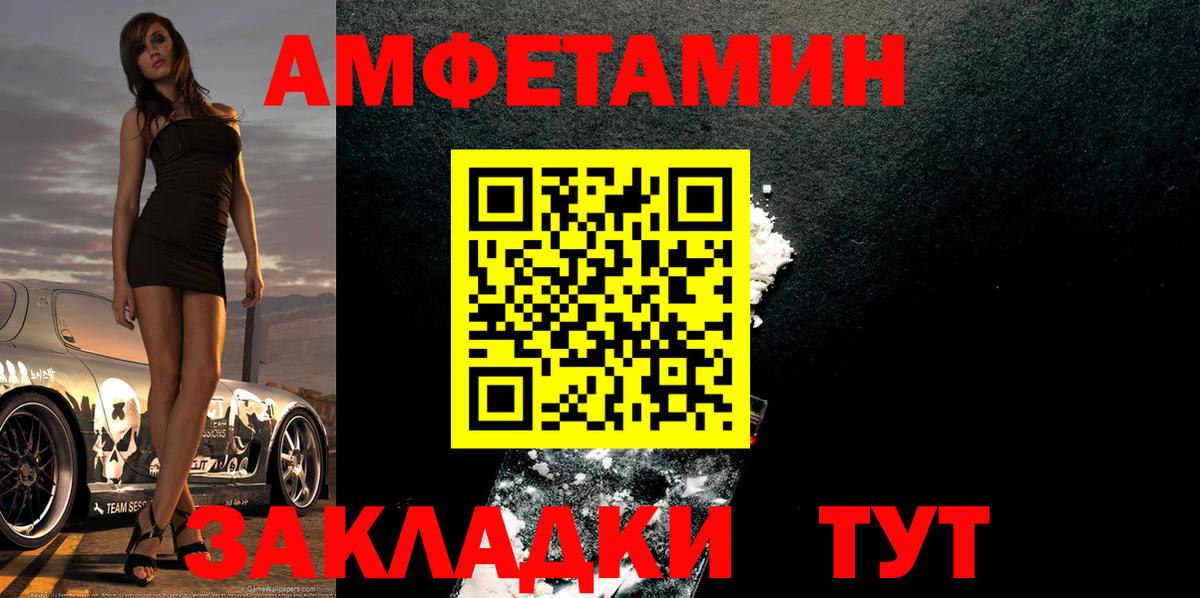 Учалы  Первитин винт  Вход с VPN 