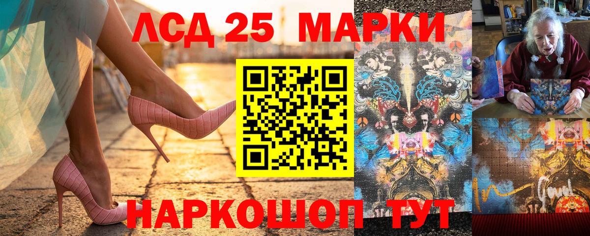 Учалы  Марки 25I-NBOMe 1,8мг  Марки N-bome  Вход с VPN 