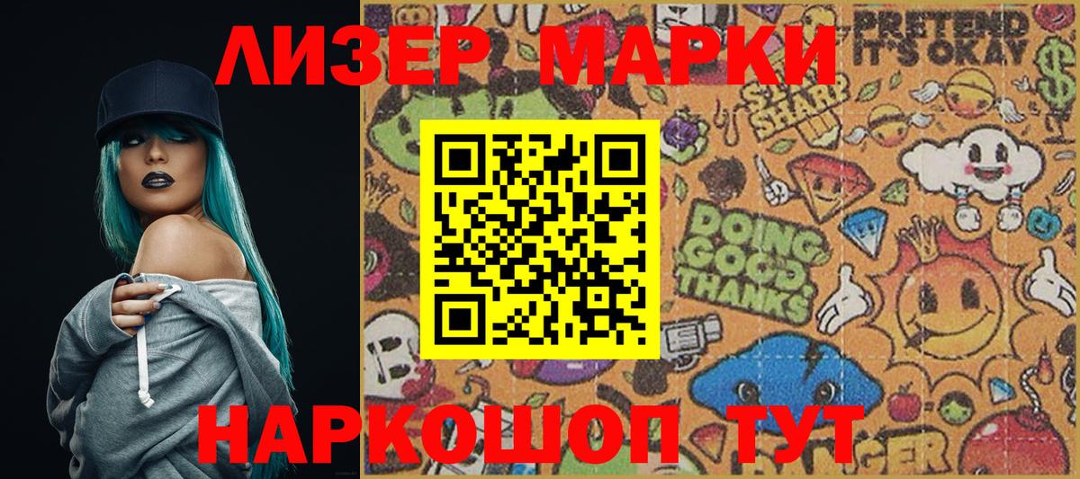 Марки 25I-NBOMe 1,5мг Учалы