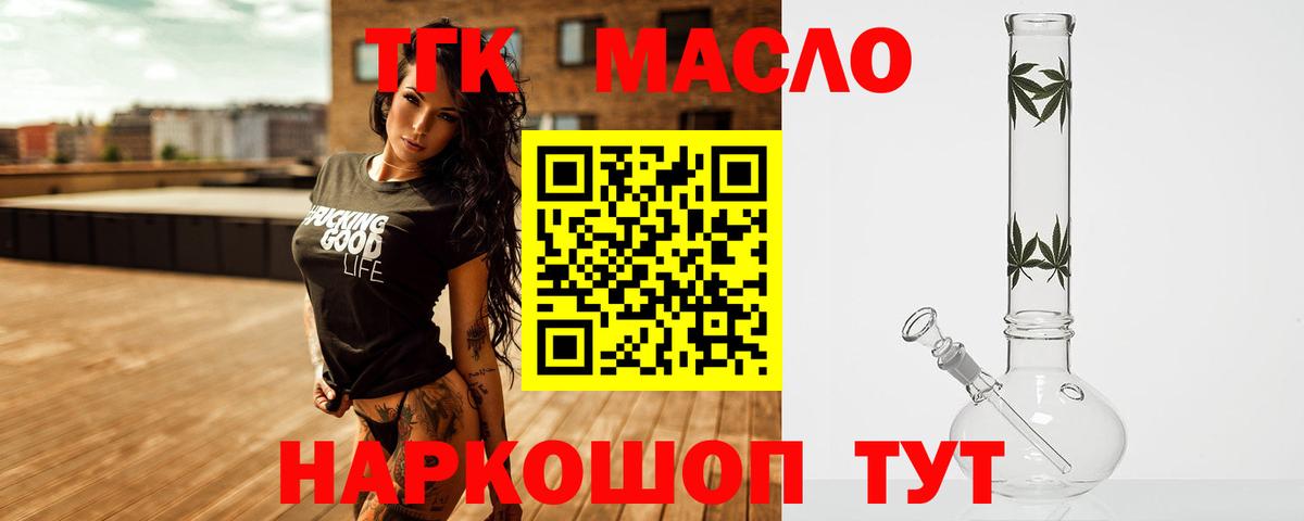 Дистиллят ТГК Wax  ТГК Wax  Учалы  Вход с VPN 